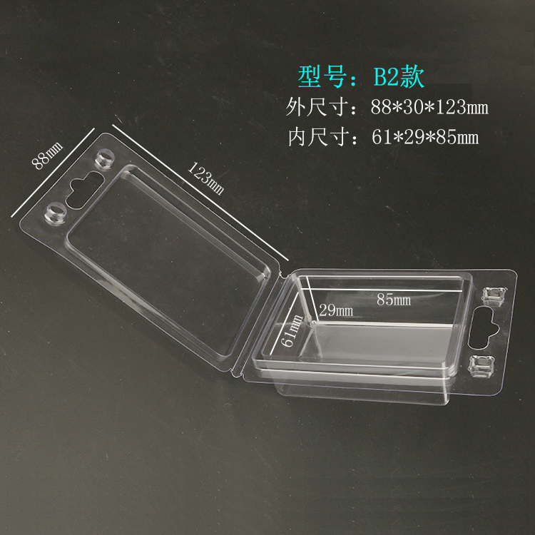 PVC材質對折吸塑包裝盒